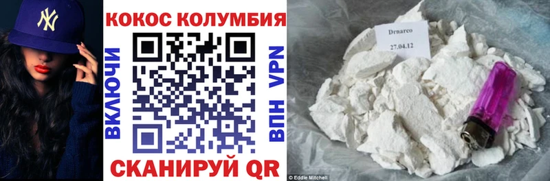 COCAIN Колумбийский Кулебаки