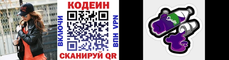 Кодеиновый сироп Lean напиток Lean (лин)  купить наркотики цена  Кулебаки 